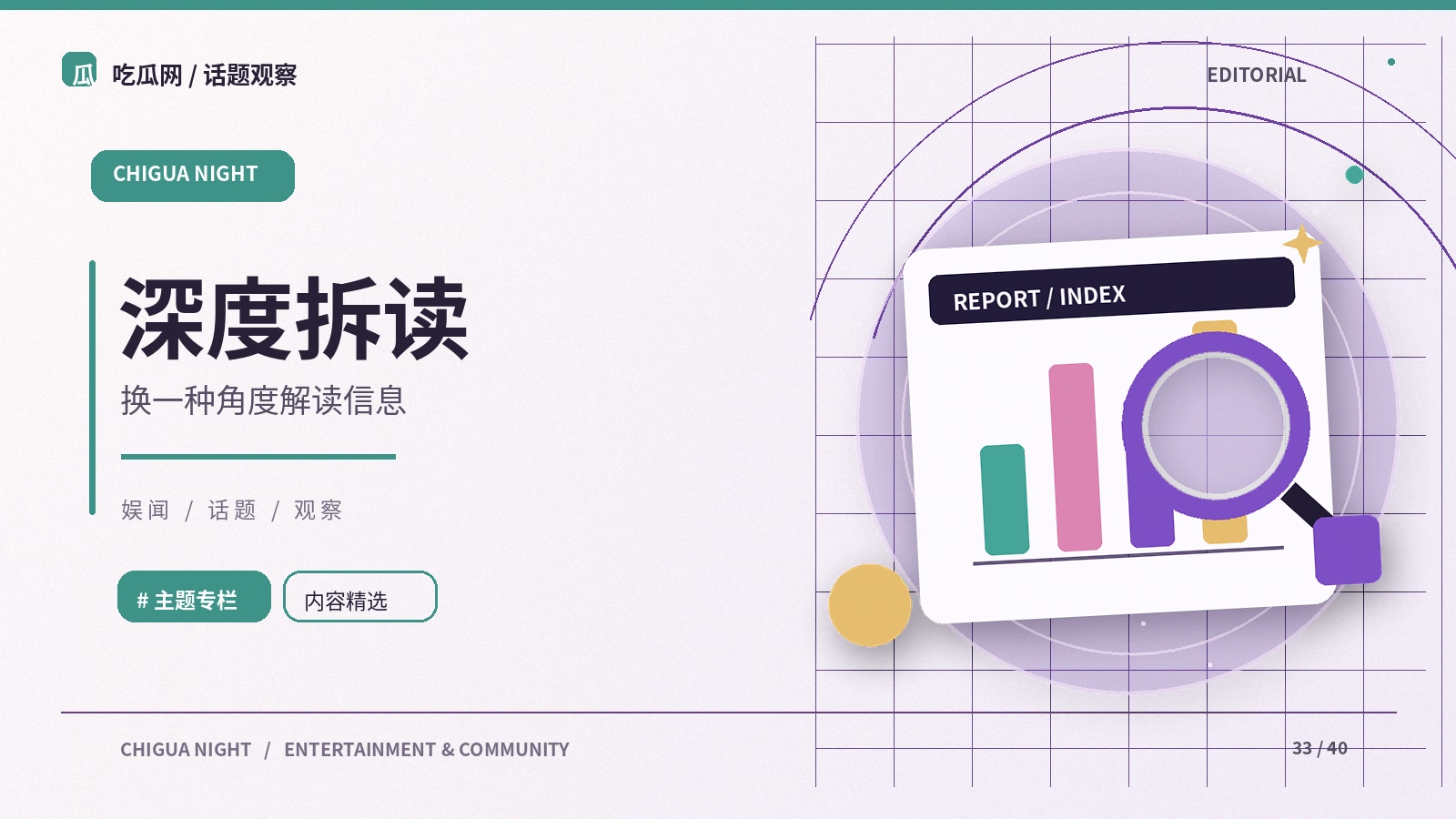 为什么相同事实会出现不同解读