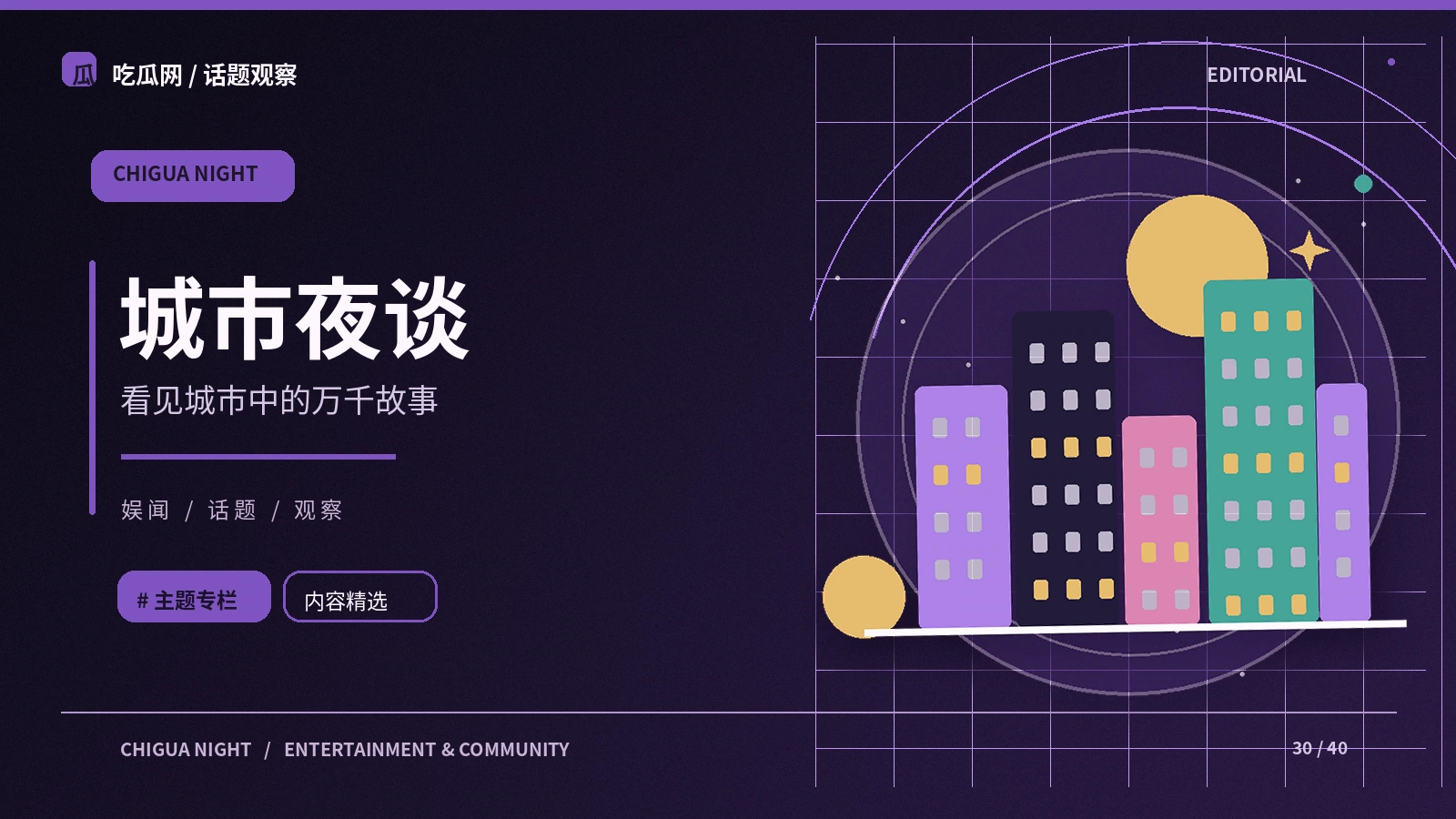 城市夜生活不只是热闹