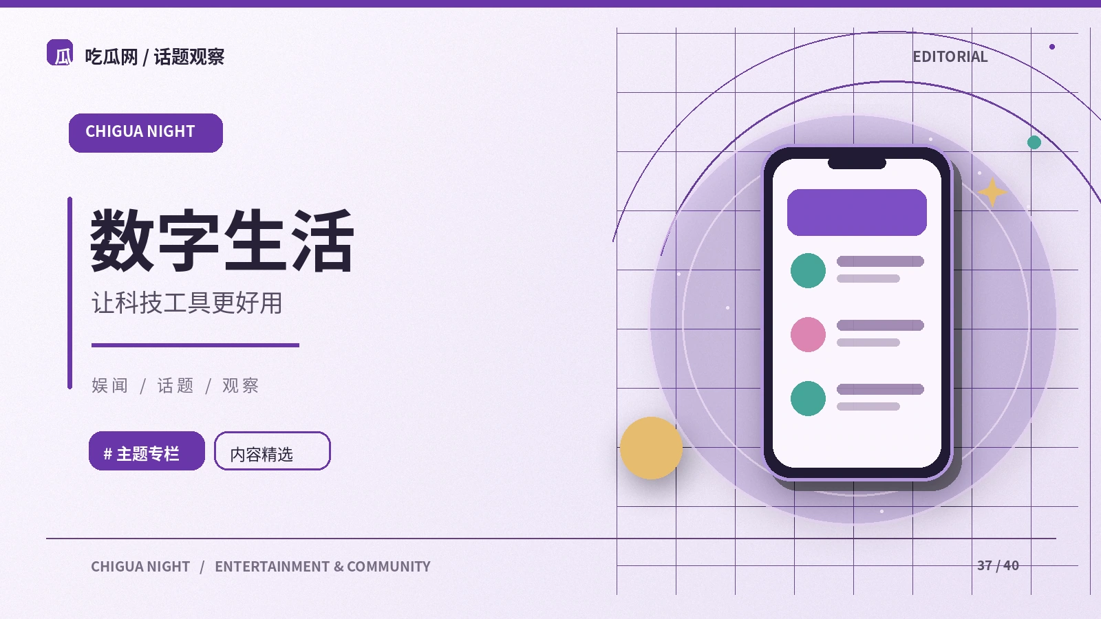 常见社交账号安全检查清单