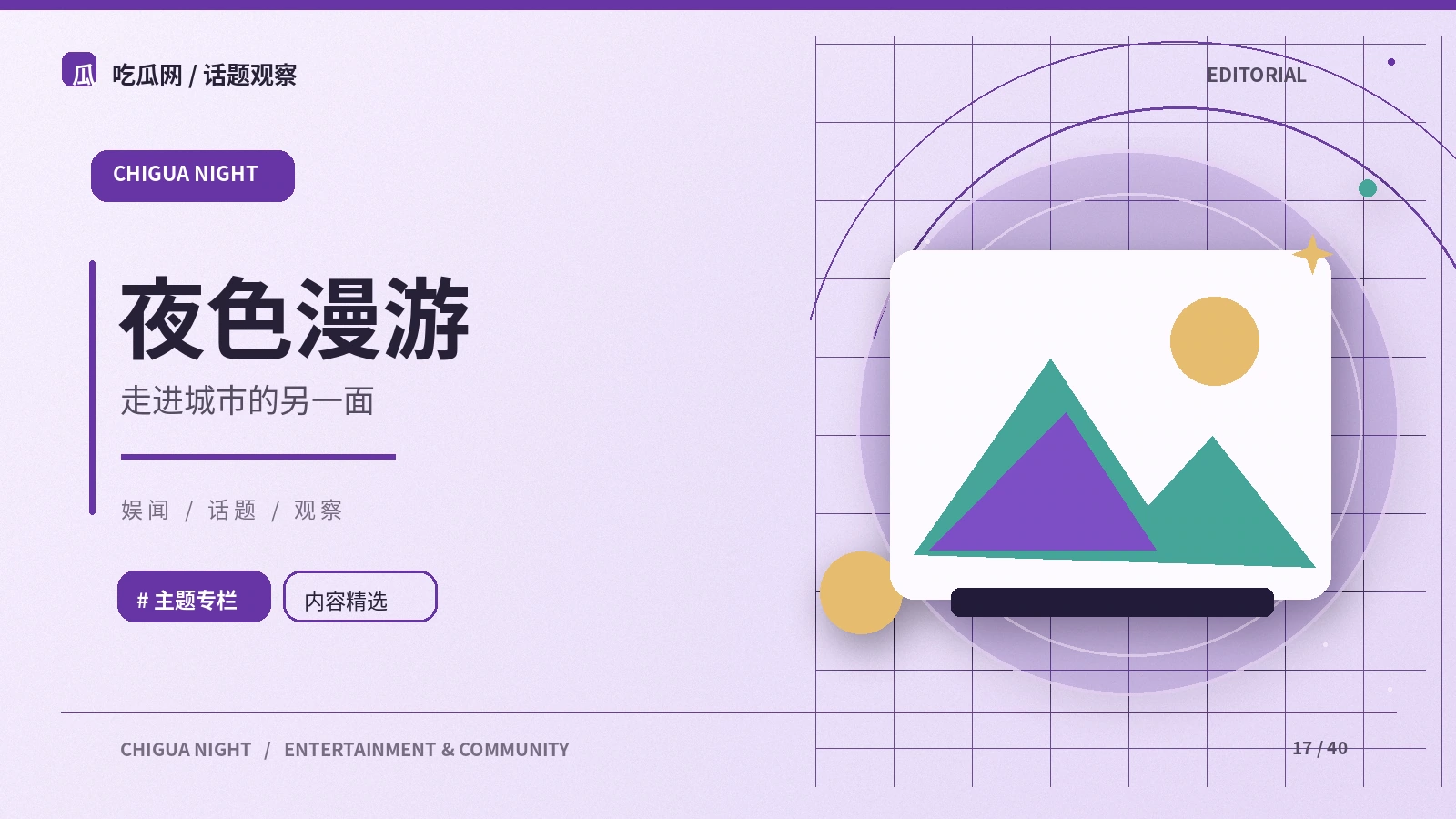 给兴趣生活留一个小角落