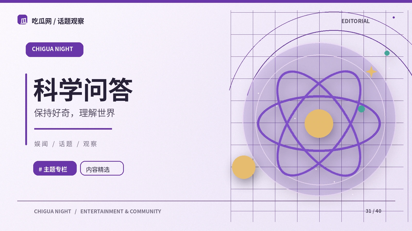 面对科学新闻怎样辨别结论强度