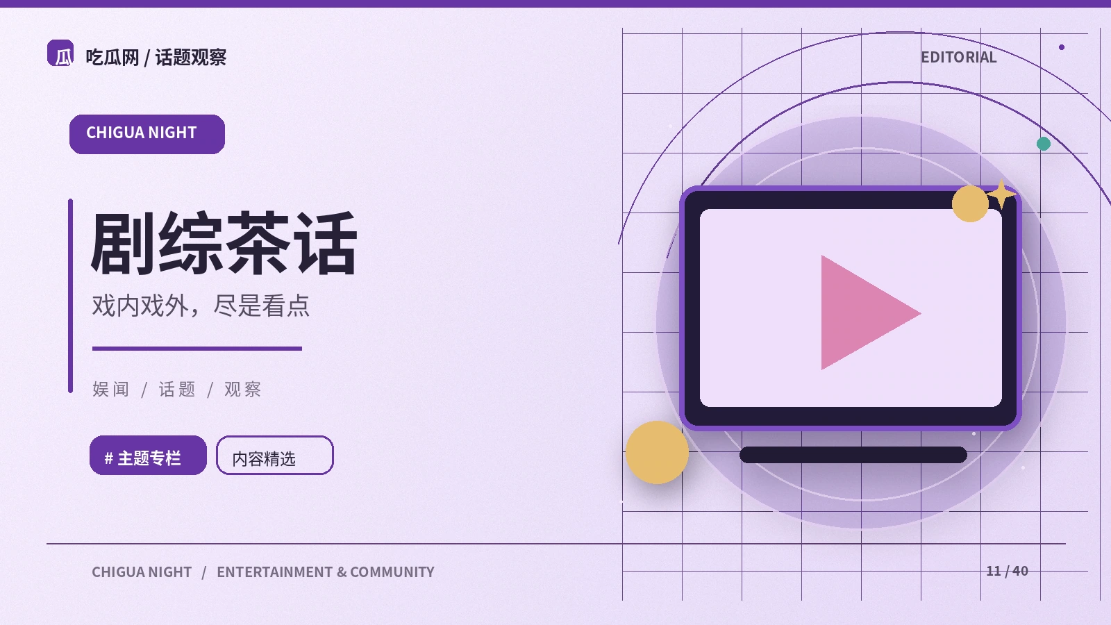 如何评价一部剧的群像叙事